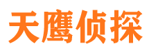 福鼎侦探公司